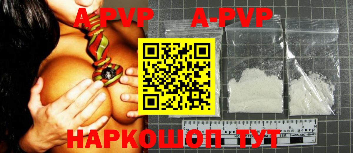 Alpha-PVP Соль  Вход с VPN  Нефтеюганск  Альфа ПВП  цена наркотик  A-PVP мука  Alfa_PVP кристаллы 
