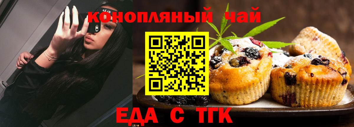 Нефтеюганск  Еда ТГК марихуана  Вход с VPN 