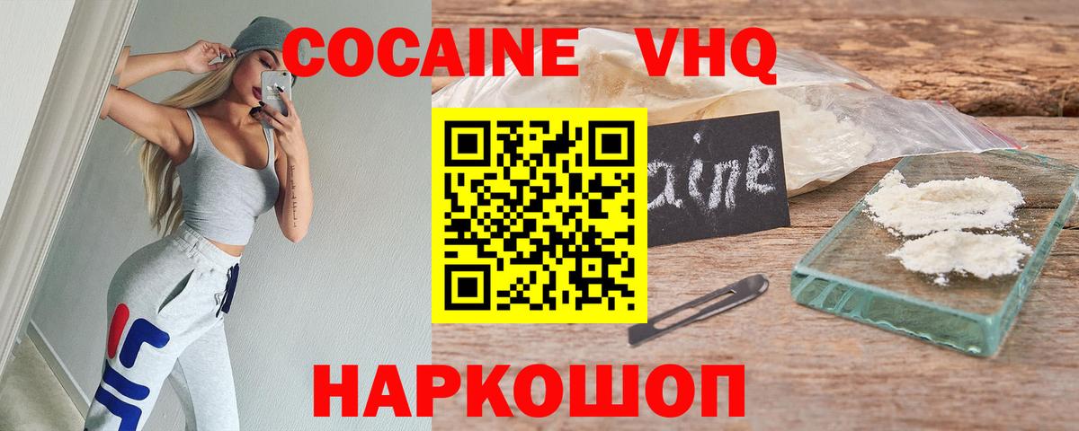 COCAIN Columbia Нефтеюганск