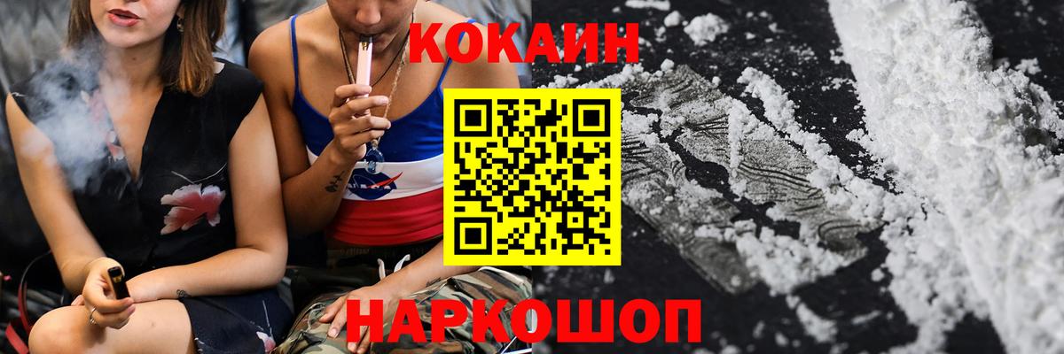 Нефтеюганск  COCAIN  Cocaine 98%  Вход с VPN  Кокаин 98% 