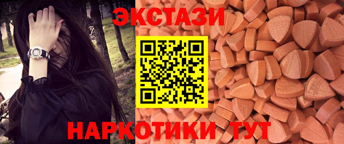ЭКСТАЗИ VHQ  Вход с VPN  ЭКСТАЗИ VHQ  Нефтеюганск 