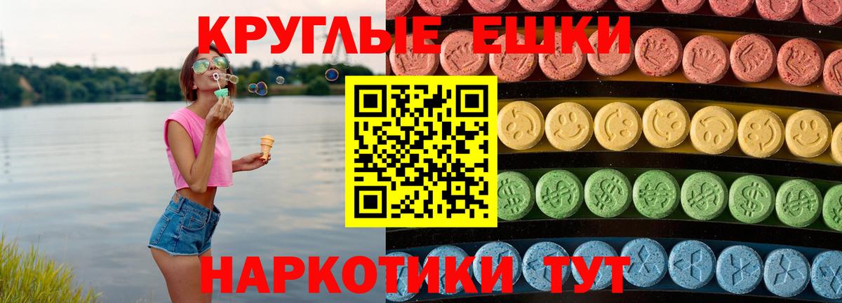 ЭКСТАЗИ 300 mg Нефтеюганск