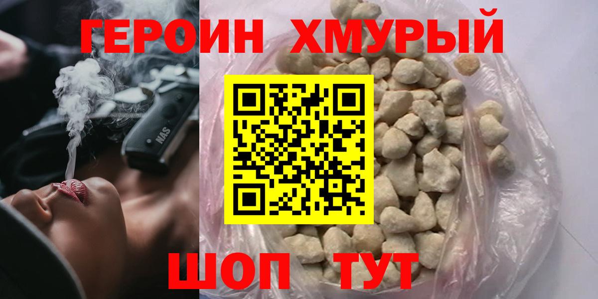Героин афганец Нефтеюганск