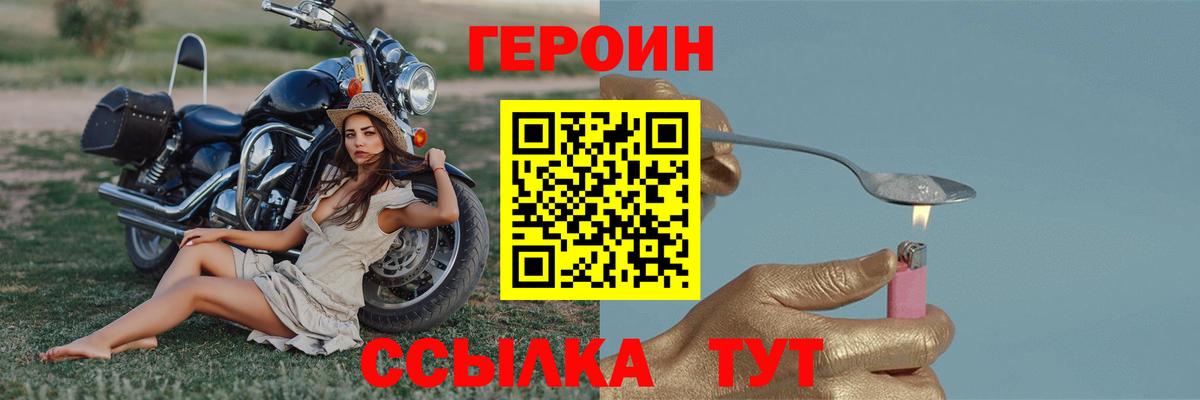 Нефтеюганск  Героин  Вход с VPN  Героин VHQ 
