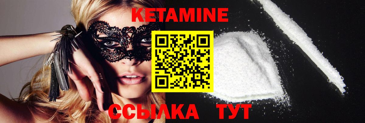 КЕТАМИН VHQ  КЕТАМИН ketamine  Вход с VPN  Нефтеюганск 