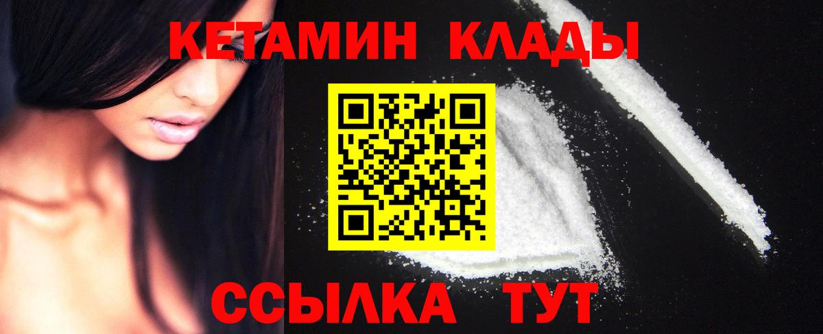 КЕТАМИН ketamine Нефтеюганск