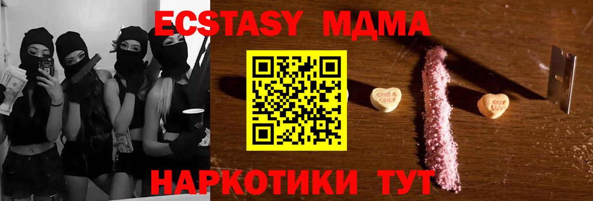 МДМА  Вход с VPN  МДМА молли  Нефтеюганск  MDMA VHQ 