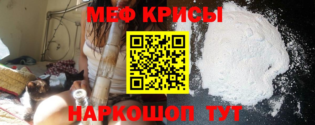Нефтеюганск  Меф  Вход с VPN  МЯУ-МЯУ кристаллы 