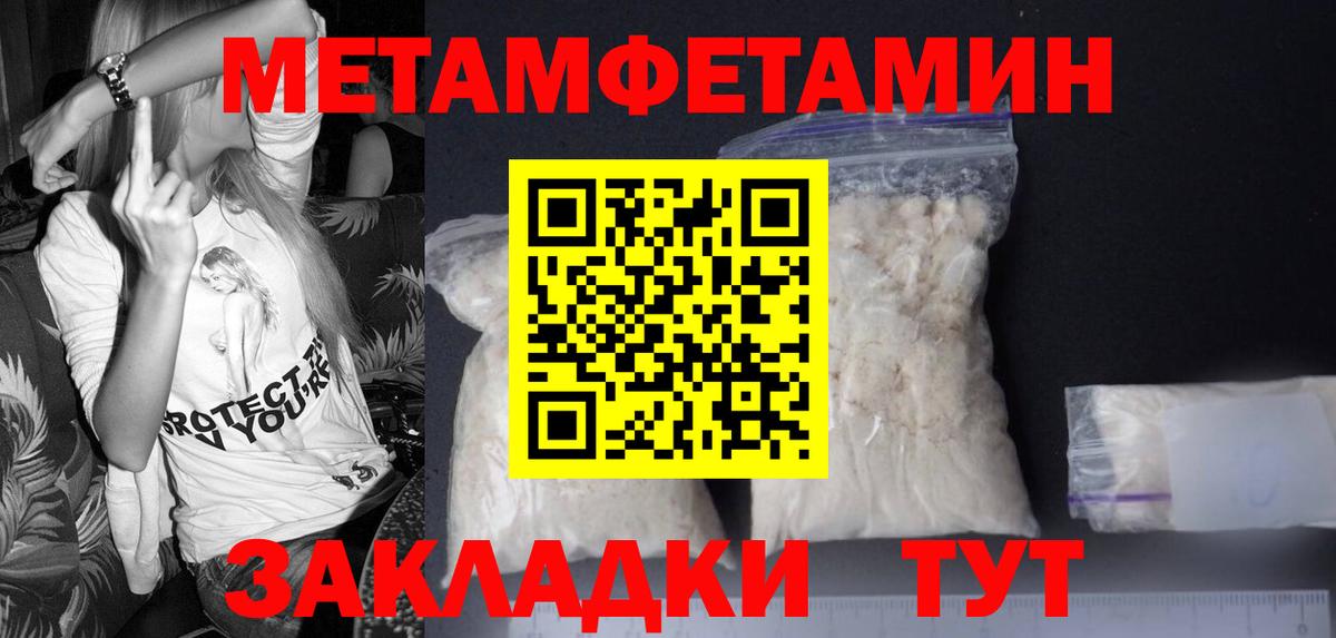 Нефтеюганск  Метамфетамин Декстрометамфетамин 99.9%  Вход с VPN 