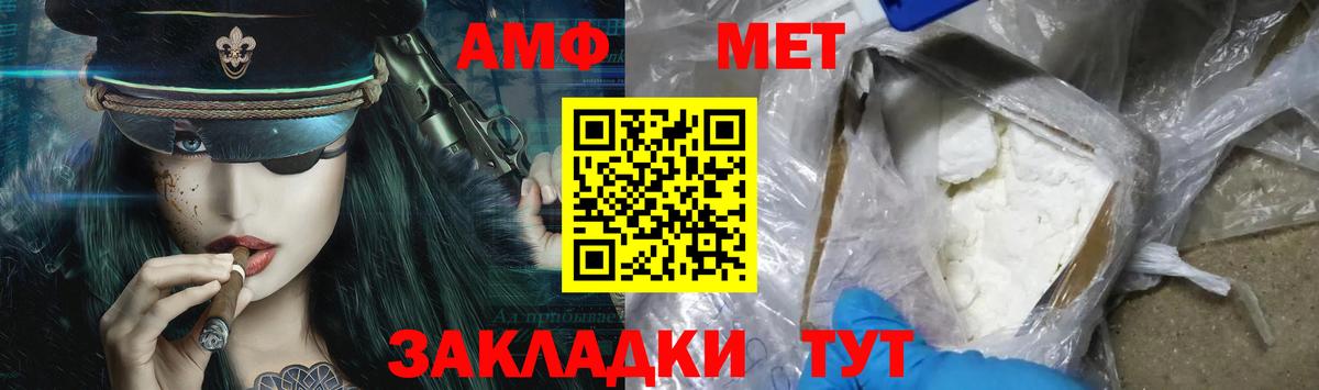 Метамфетамин мет Нефтеюганск