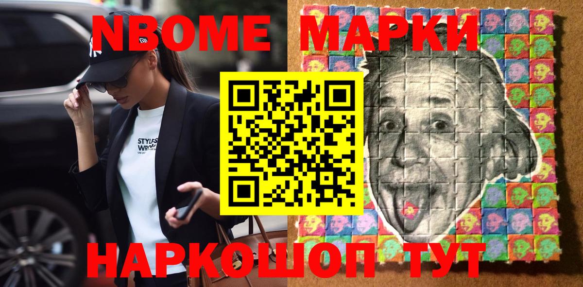 Марки NBOMe 1500мкг  Вход с VPN  Нефтеюганск 