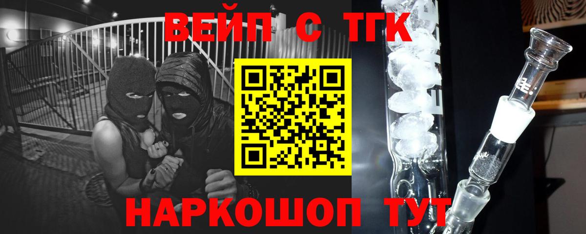 Нефтеюганск  Дистиллят ТГК гашишное масло  ТГК вейп  Вход с VPN 