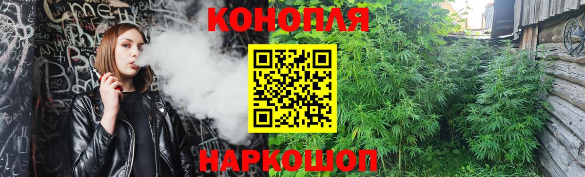 Канабис White Widow Нефтеюганск